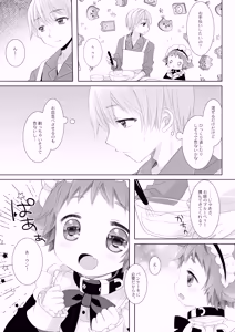 Page 5 of Little Little Happiness - preview thumbnail