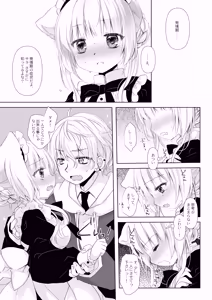 Page 11 of Majimena inu mimi meido-san hajimete no hatsujō-ki - preview thumbnail