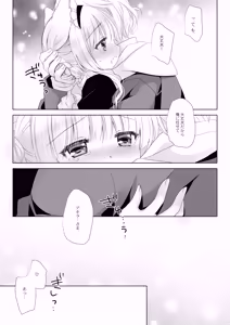 Page 12 of Majimena inu mimi meido-san hajimete no hatsujō-ki - preview thumbnail