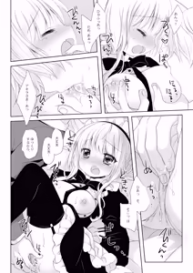 Page 14 of Majimena inu mimi meido-san hajimete no hatsujō-ki - preview thumbnail