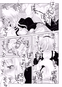 Page 22 of Majimena inu mimi meido-san hajimete no hatsujō-ki - preview thumbnail