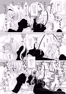 Page 23 of Majimena inu mimi meido-san hajimete no hatsujō-ki - preview thumbnail