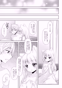 Page 26 of Majimena inu mimi meido-san hajimete no hatsujō-ki - preview thumbnail