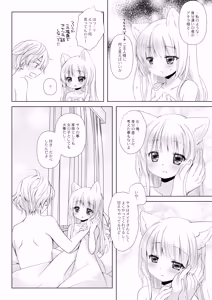 Page 27 of Majimena inu mimi meido-san hajimete no hatsujō-ki - preview thumbnail