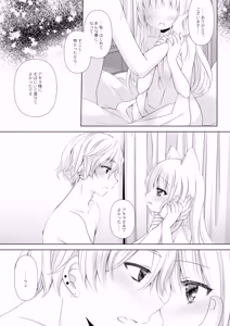 Page 28 of Majimena inu mimi meido-san hajimete no hatsujō-ki - preview thumbnail