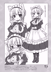 Page 31 of Majimena inu mimi meido-san hajimete no hatsujō-ki - preview thumbnail