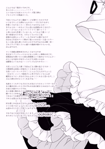 Page 34 of Majimena inu mimi meido-san hajimete no hatsujō-ki - preview thumbnail