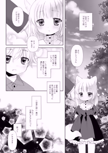 Page 4 of Majimena inu mimi meido-san hajimete no hatsujō-ki - preview thumbnail