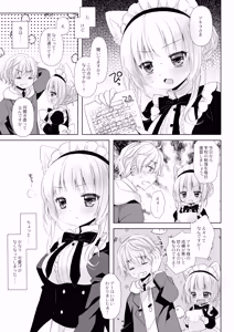 Page 5 of Majimena inu mimi meido-san hajimete no hatsujō-ki - preview thumbnail
