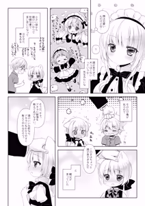 Page 6 of Majimena inu mimi meido-san hajimete no hatsujō-ki - preview thumbnail