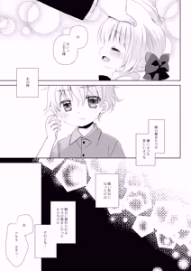 Page 7 of Majimena inu mimi meido-san hajimete no hatsujō-ki - preview thumbnail