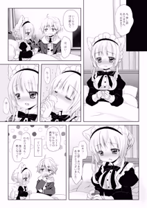 Page 9 of Majimena inu mimi meido-san hajimete no hatsujō-ki - preview thumbnail