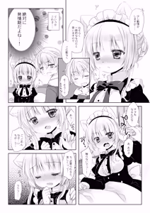 Page 10 of Majimena inu mimi meido-san hajimete no hatsujō-ki - preview thumbnail