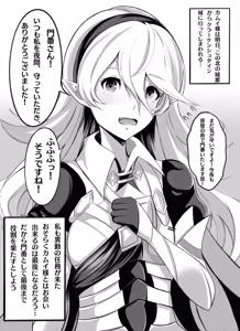 Page 372 of 月花仙人 - preview thumbnail