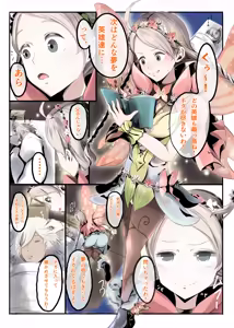 Page 502 of 月花仙人 - preview thumbnail