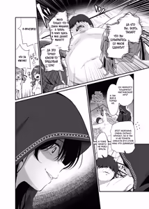 Page 16 of Isekai Teni Shita Oji-san Majo Mura e | Я оказался в плену у ведьм, переродившись в другом мире - preview thumbnail