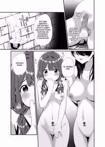 Page 19 of Isekai Teni Shita Oji-san Majo Mura e | Я оказался в плену у ведьм, переродившись в другом мире - preview thumbnail