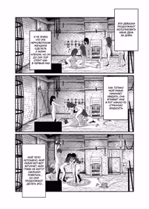 Page 35 of Isekai Teni Shita Oji-san Majo Mura e | Я оказался в плену у ведьм, переродившись в другом мире - preview thumbnail