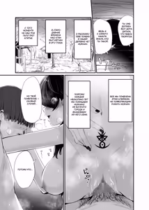 Page 36 of Isekai Teni Shita Oji-san Majo Mura e | Я оказался в плену у ведьм, переродившись в другом мире - preview thumbnail
