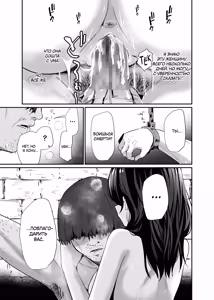Page 42 of Isekai Teni Shita Oji-san Majo Mura e | Я оказался в плену у ведьм, переродившись в другом мире - preview thumbnail
