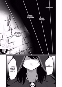 Page 5 of Isekai Teni Shita Oji-san Majo Mura e | Я оказался в плену у ведьм, переродившись в другом мире - preview thumbnail