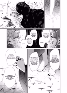 Page 52 of Isekai Teni Shita Oji-san Majo Mura e | Я оказался в плену у ведьм, переродившись в другом мире - preview thumbnail