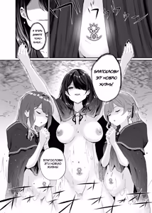 Page 53 of Isekai Teni Shita Oji-san Majo Mura e | Я оказался в плену у ведьм, переродившись в другом мире - preview thumbnail