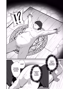 Page 6 of Isekai Teni Shita Oji-san Majo Mura e | Я оказался в плену у ведьм, переродившись в другом мире - preview thumbnail