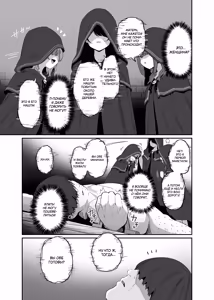 Page 7 of Isekai Teni Shita Oji-san Majo Mura e | Я оказался в плену у ведьм, переродившись в другом мире - preview thumbnail