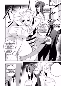 Page 16 of B-Trayal 47 Yasaka (decensored) - preview thumbnail