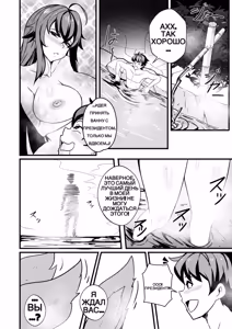 Page 4 of B-Trayal 47 Yasaka (decensored) - preview thumbnail
