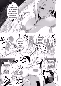 Page 7 of B-Trayal 47 Yasaka (decensored) - preview thumbnail