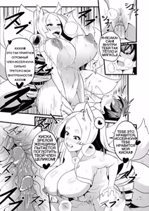 Page 9 of B-Trayal 47 Yasaka (decensored) - preview thumbnail