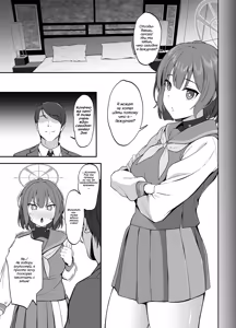 Page 2 of Touban Saki | Дежурная Саки - preview thumbnail