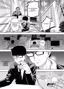 Page 18 of Ore wa Shachiku de Rinjin Gal Hitozuma no Seiyoku Shori Gakari | Я офисный раб стал секс партнёром гяру - preview thumbnail