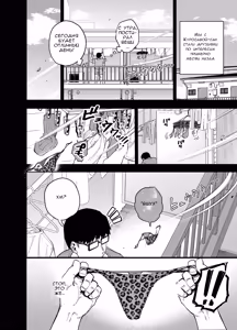 Page 19 of Ore wa Shachiku de Rinjin Gal Hitozuma no Seiyoku Shori Gakari | Я офисный раб стал секс партнёром гяру - preview thumbnail