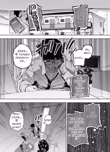 Page 2 of Ore wa Shachiku de Rinjin Gal Hitozuma no Seiyoku Shori Gakari | Я офисный раб стал секс партнёром гяру - preview thumbnail
