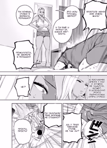 Page 21 of Ore wa Shachiku de Rinjin Gal Hitozuma no Seiyoku Shori Gakari | Я офисный раб стал секс партнёром гяру - preview thumbnail