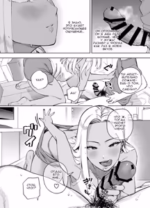 Page 23 of Ore wa Shachiku de Rinjin Gal Hitozuma no Seiyoku Shori Gakari | Я офисный раб стал секс партнёром гяру - preview thumbnail