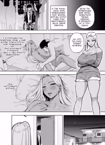 Page 29 of Ore wa Shachiku de Rinjin Gal Hitozuma no Seiyoku Shori Gakari | Я офисный раб стал секс партнёром гяру - preview thumbnail