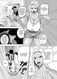 Page 30 of Ore wa Shachiku de Rinjin Gal Hitozuma no Seiyoku Shori Gakari | Я офисный раб стал секс партнёром гяру - preview thumbnail