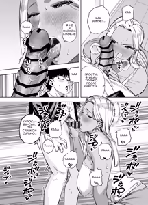 Page 31 of Ore wa Shachiku de Rinjin Gal Hitozuma no Seiyoku Shori Gakari | Я офисный раб стал секс партнёром гяру - preview thumbnail