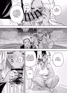 Page 33 of Ore wa Shachiku de Rinjin Gal Hitozuma no Seiyoku Shori Gakari | Я офисный раб стал секс партнёром гяру - preview thumbnail