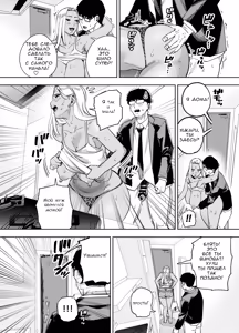 Page 43 of Ore wa Shachiku de Rinjin Gal Hitozuma no Seiyoku Shori Gakari | Я офисный раб стал секс партнёром гяру - preview thumbnail