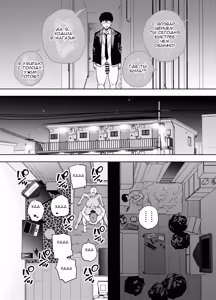 Page 44 of Ore wa Shachiku de Rinjin Gal Hitozuma no Seiyoku Shori Gakari | Я офисный раб стал секс партнёром гяру - preview thumbnail