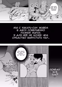 Page 45 of Ore wa Shachiku de Rinjin Gal Hitozuma no Seiyoku Shori Gakari | Я офисный раб стал секс партнёром гяру - preview thumbnail