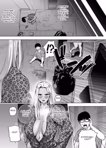 Page 46 of Ore wa Shachiku de Rinjin Gal Hitozuma no Seiyoku Shori Gakari | Я офисный раб стал секс партнёром гяру - preview thumbnail