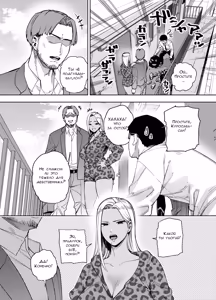 Page 5 of Ore wa Shachiku de Rinjin Gal Hitozuma no Seiyoku Shori Gakari | Я офисный раб стал секс партнёром гяру - preview thumbnail
