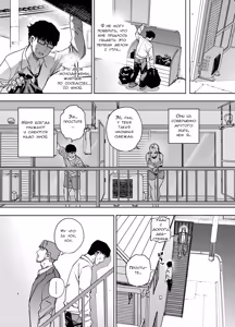 Page 6 of Ore wa Shachiku de Rinjin Gal Hitozuma no Seiyoku Shori Gakari | Я офисный раб стал секс партнёром гяру - preview thumbnail