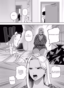 Page 7 of Ore wa Shachiku de Rinjin Gal Hitozuma no Seiyoku Shori Gakari | Я офисный раб стал секс партнёром гяру - preview thumbnail